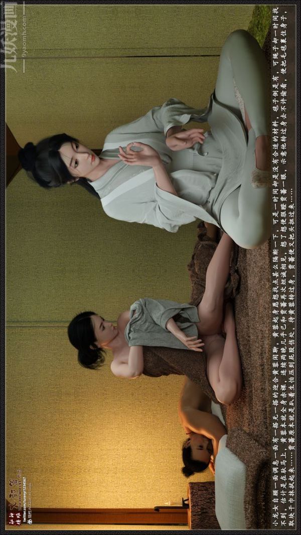 [3D]神雕秘传大都篇第一章-要做么-上03话