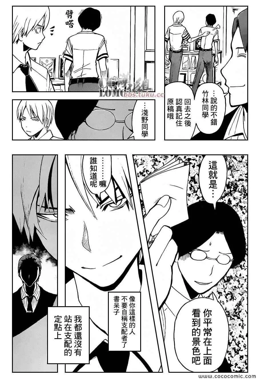 暗杀教室第079集