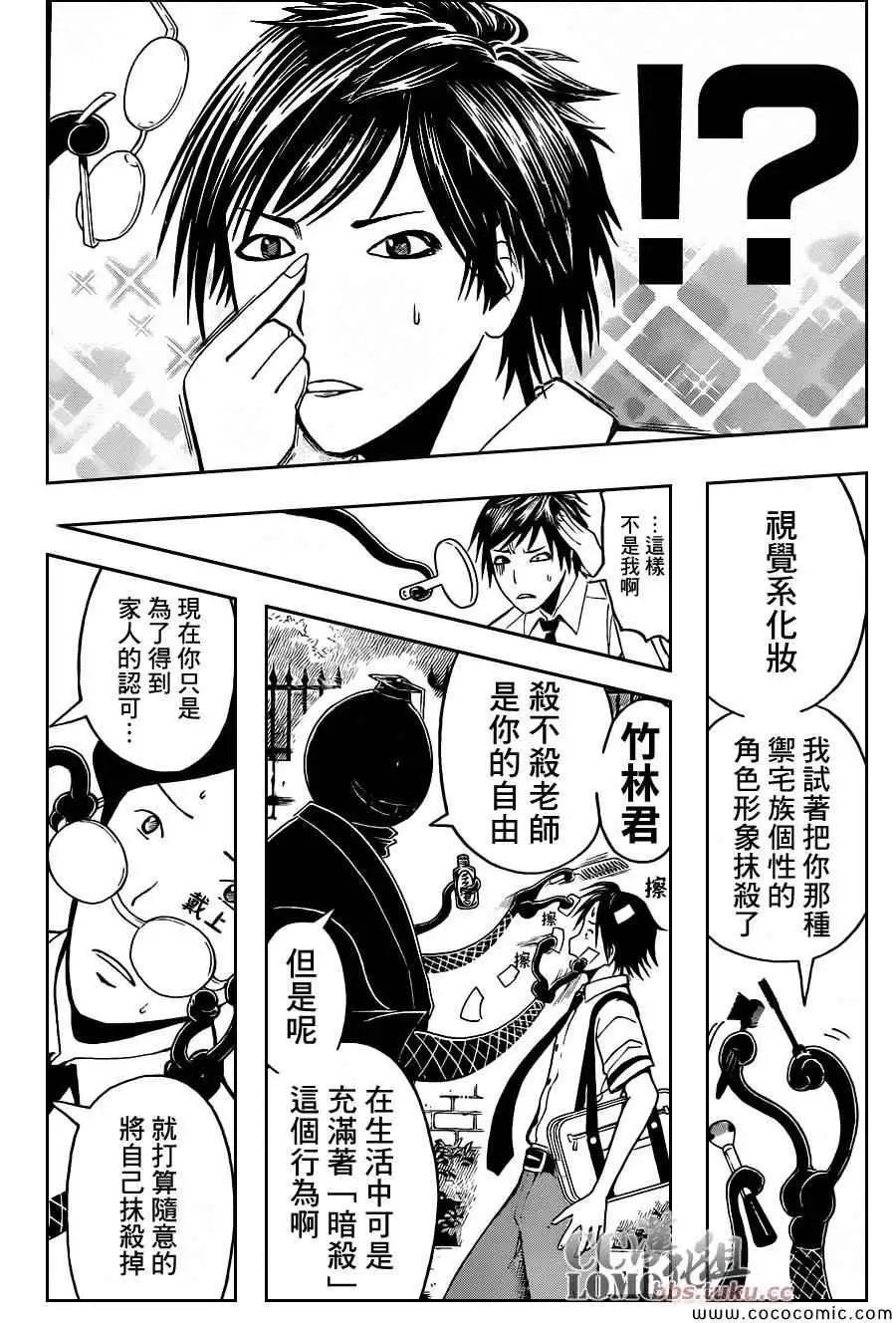 暗杀教室第079集