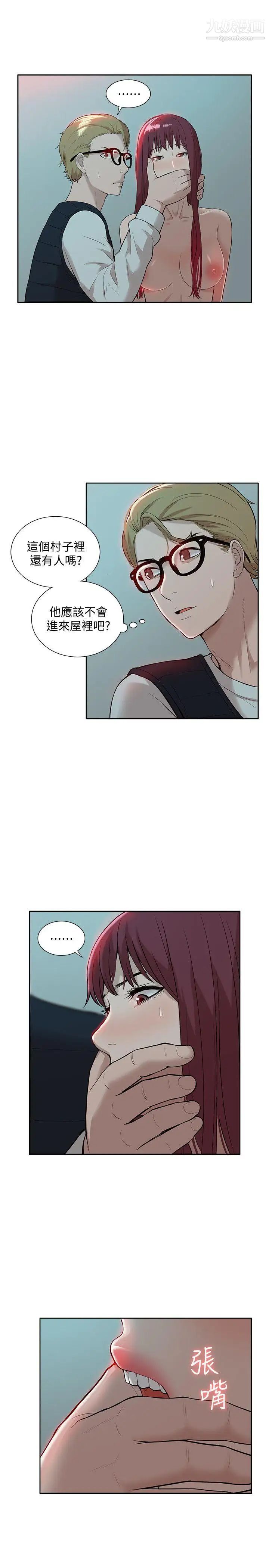 我的M属性学姐第36话-吴教授逐渐浮上檯面的秘密