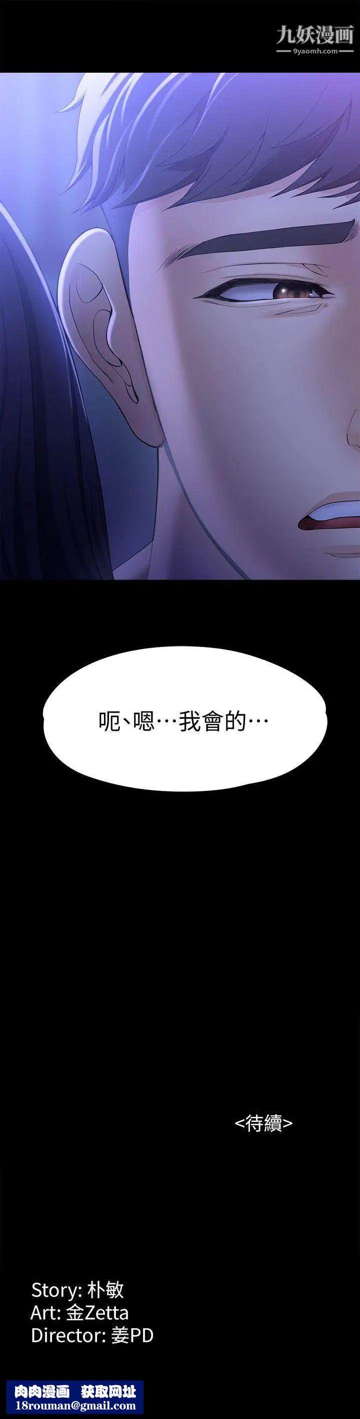 女大生世晶:无法自拔第9话-不喜欢我帮你吹吗?