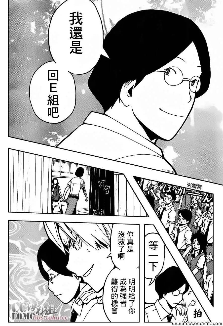 暗杀教室第079集