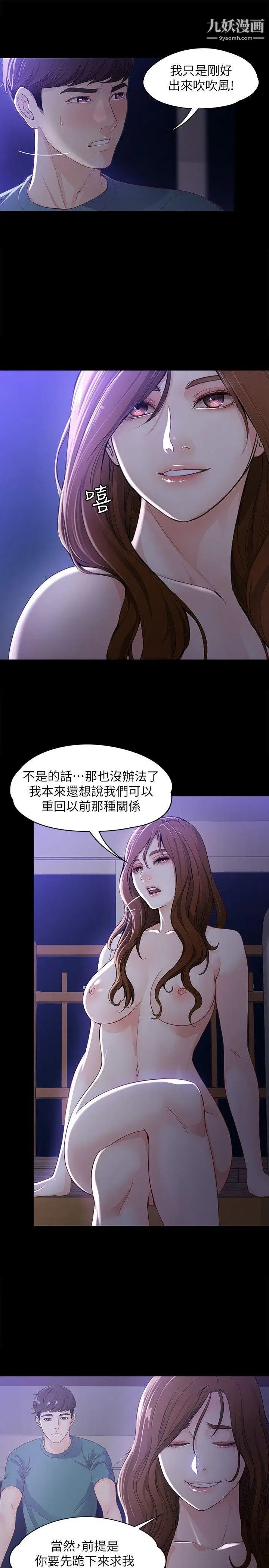 女大生世晶:无法自拔第10话-给你的最后一次机会