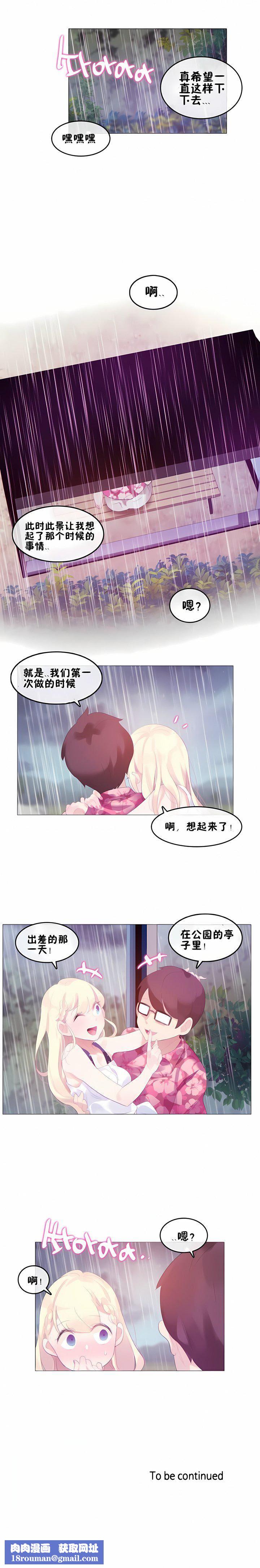 一个变态的日常生活第66话