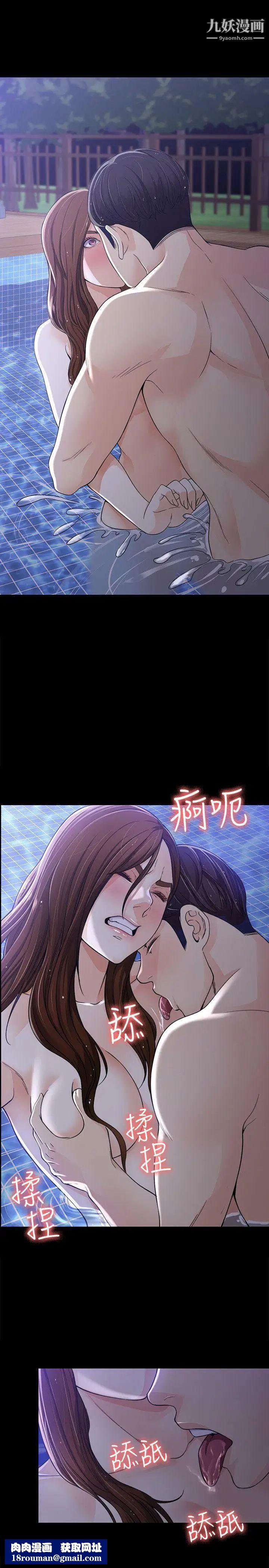 女大生世晶:無法自拔第10話-給你的最後一次機會