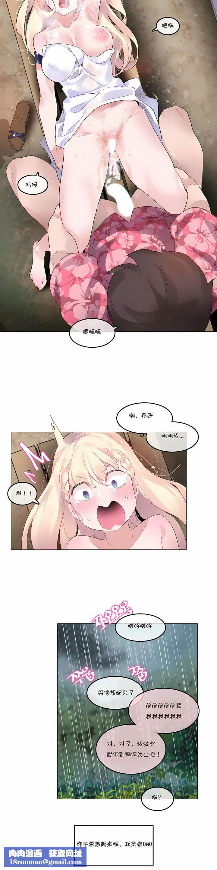 一个变态的日常生活第67话