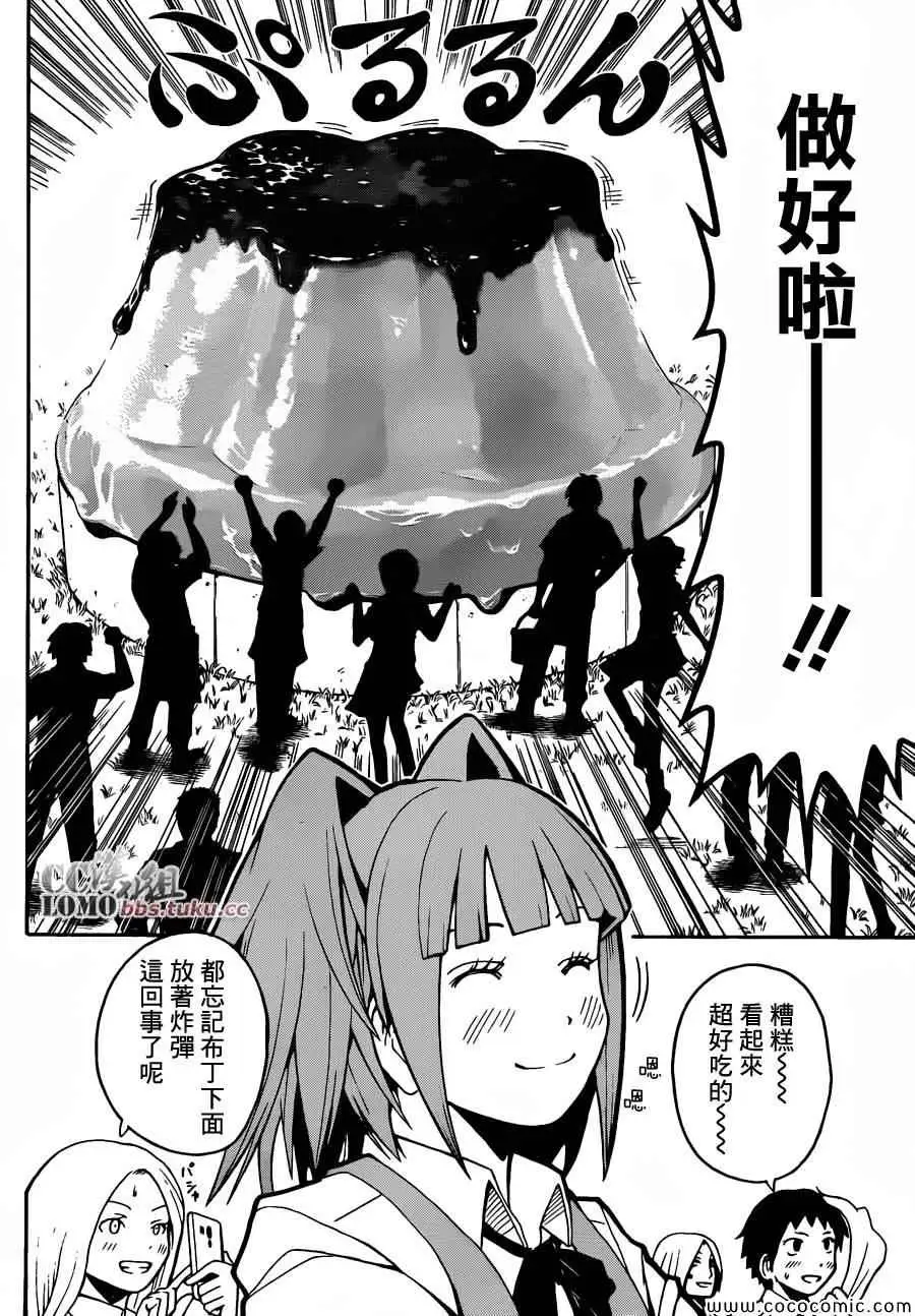 暗杀教室第080集