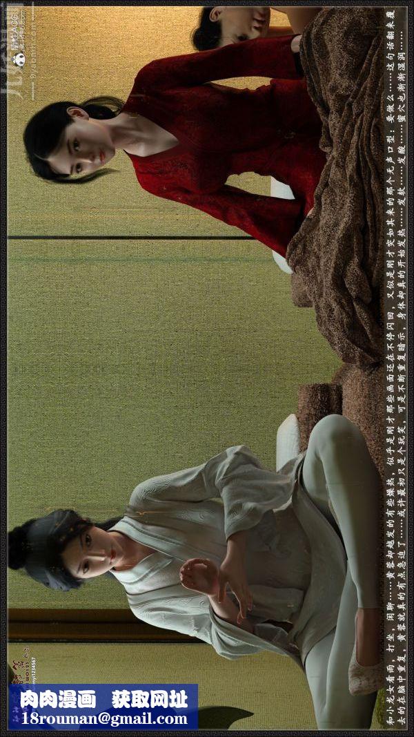 [3D]神雕秘传大都篇第一章-要做么-上04话