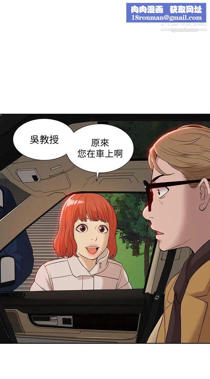 我的M属性学姐第37话-珠莉能活下来的方法