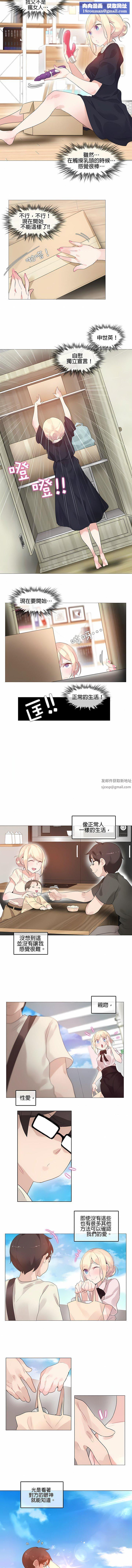 一個變態的日常生活第68話