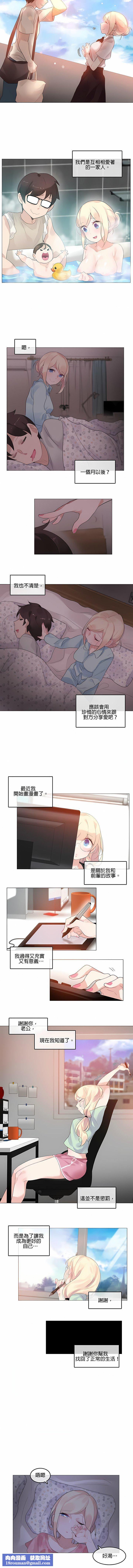 一个变态的日常生活第68话