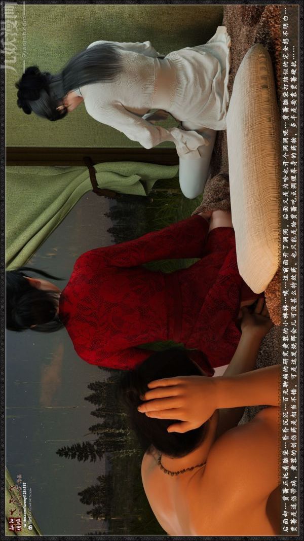 [3D]神雕秘傳大都篇第一章-要做么-上04話