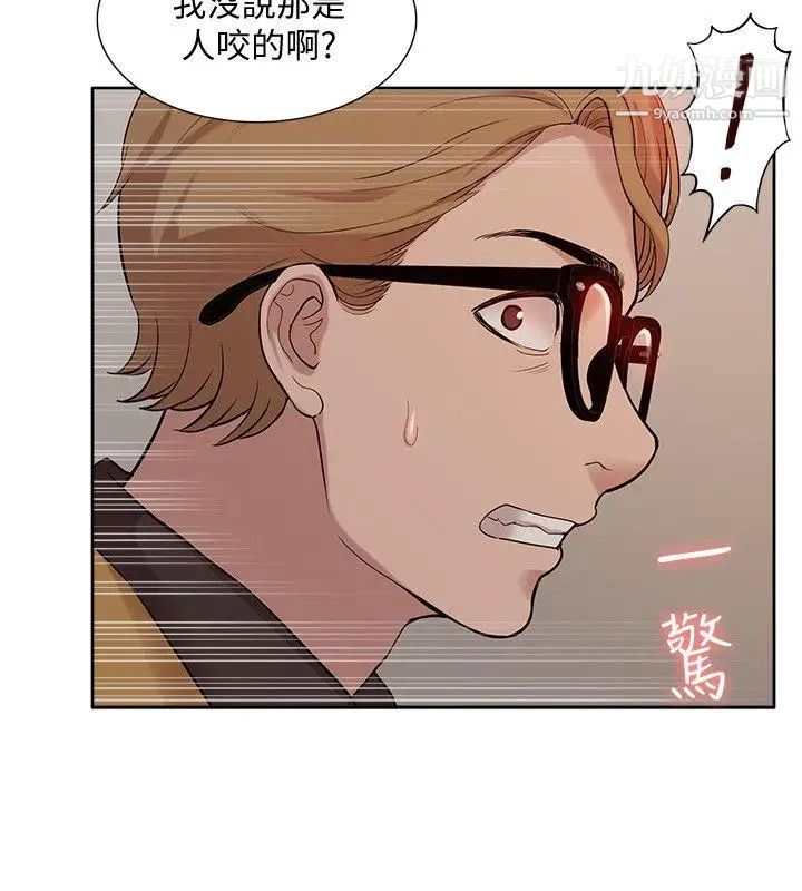 我的M属性学姐第37话-珠莉能活下来的方法