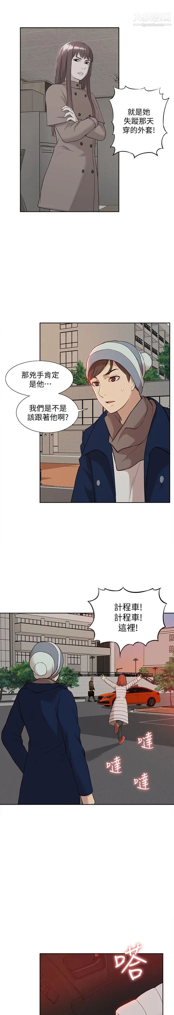 我的M屬性學姐第37話-珠莉能活下來的方法