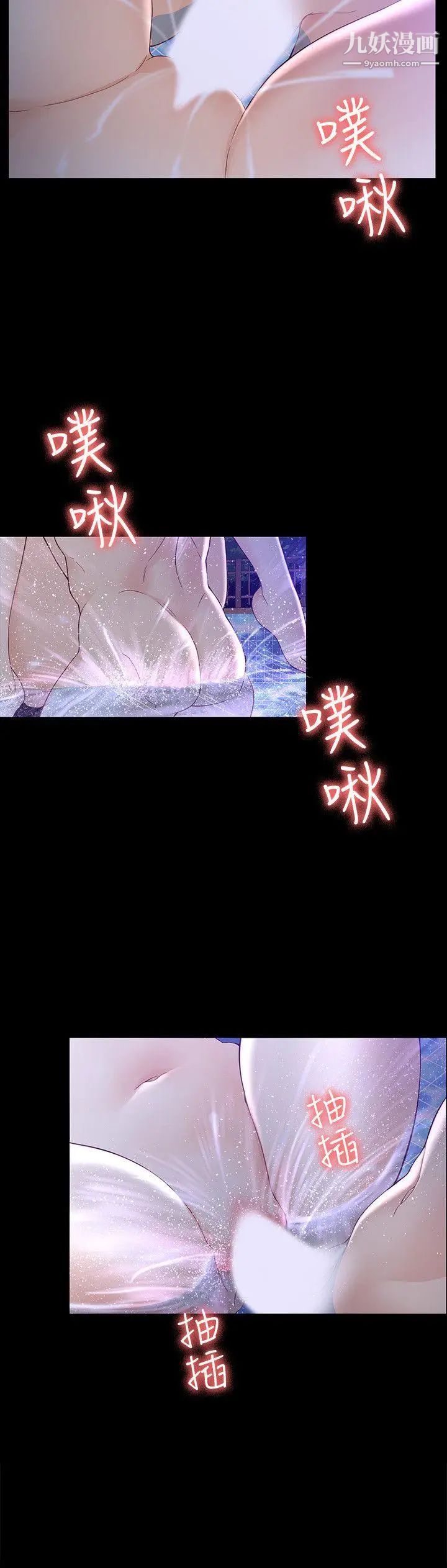 女大生世晶:无法自拔第11话-真宇这伪善的垃圾