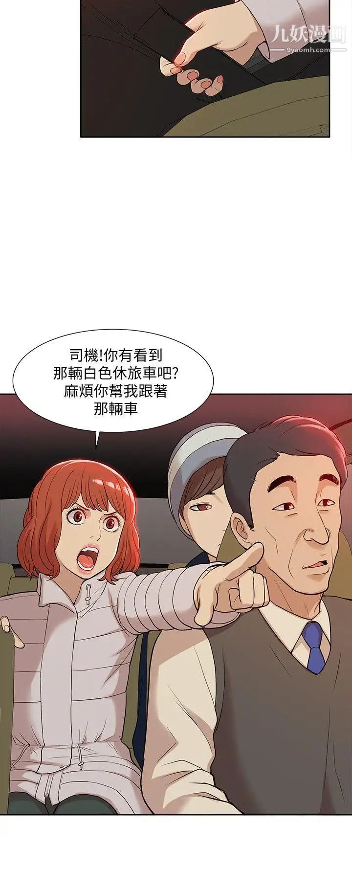 我的M属性学姐第37话-珠莉能活下来的方法