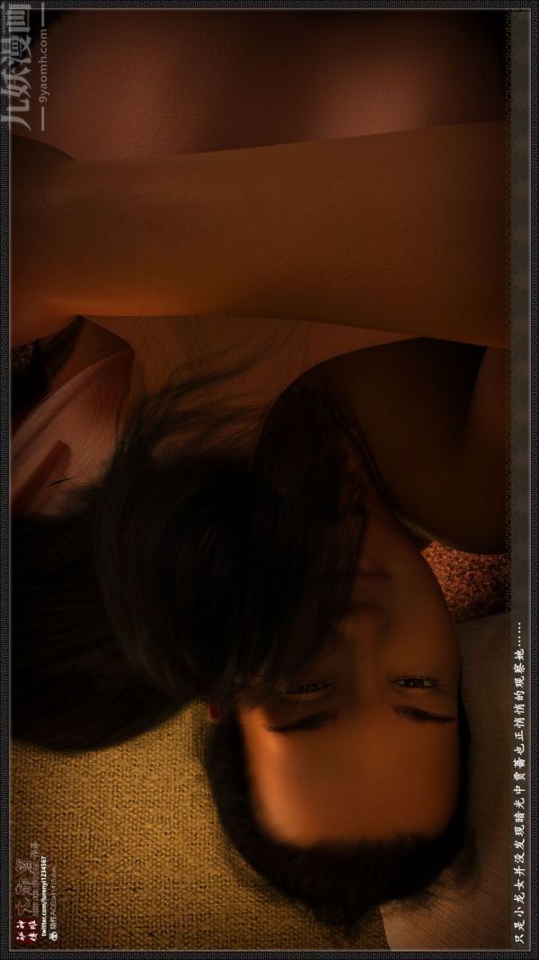 [3D]神雕秘传大都篇第一章-要做么-上04话