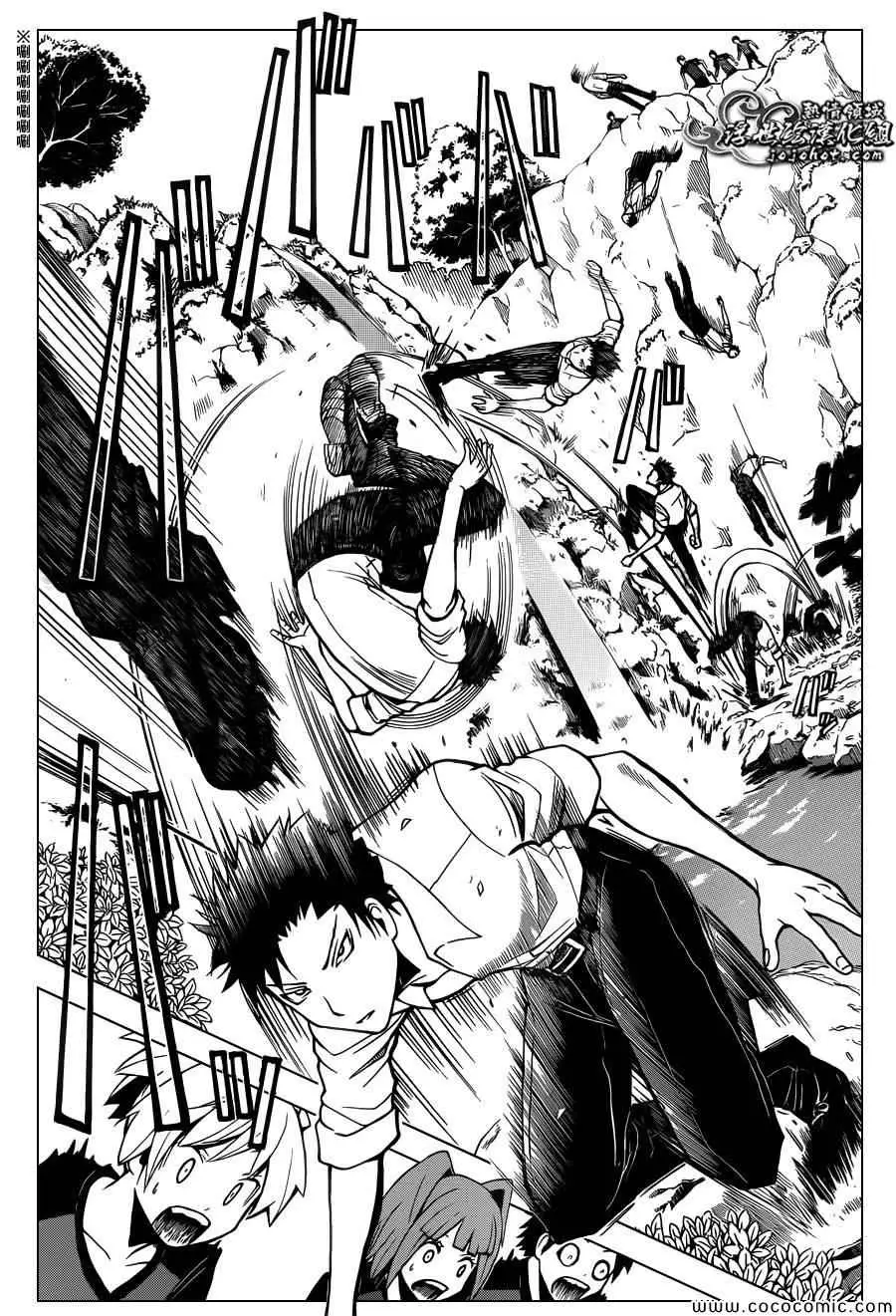 暗杀教室第081集