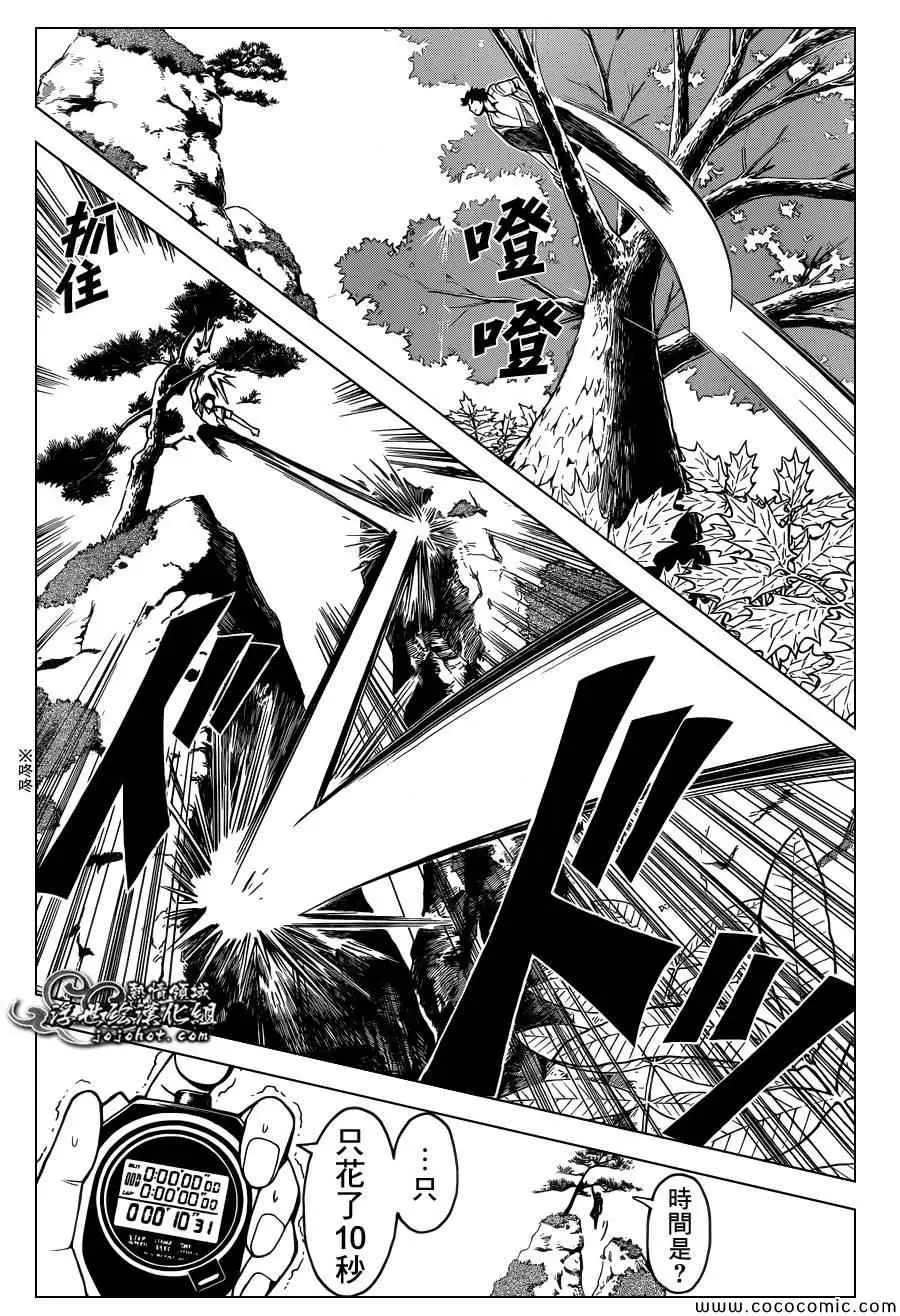 暗杀教室第081集