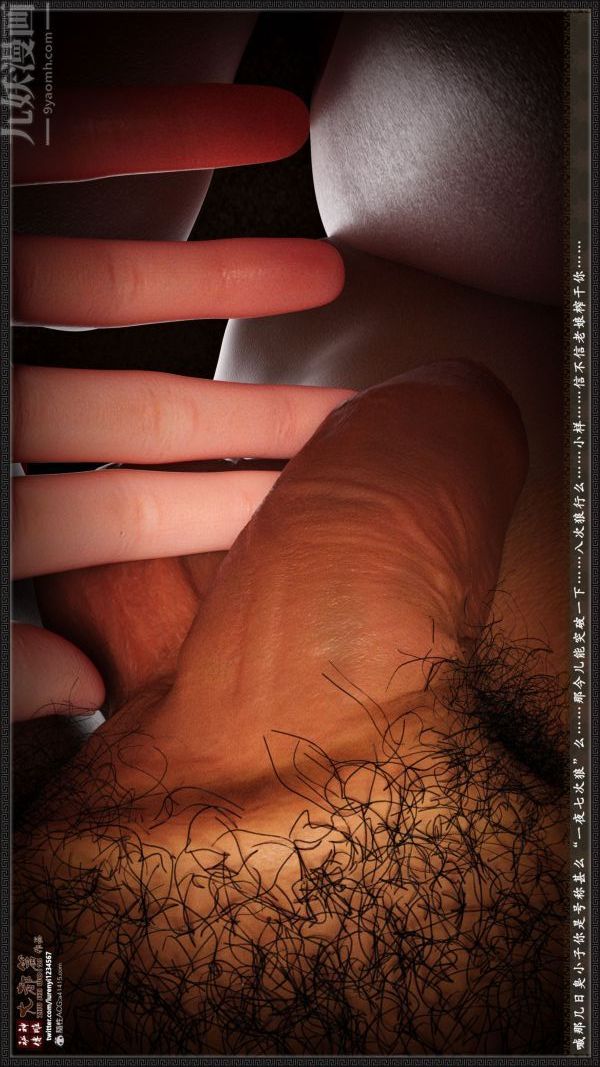 [3D]神雕秘传大都篇第一章-要做么-上04话