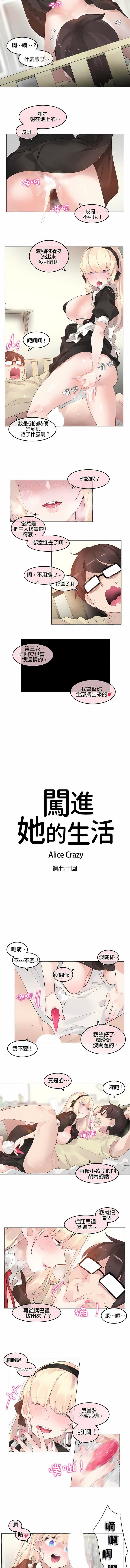 一个变态的日常生活第70话