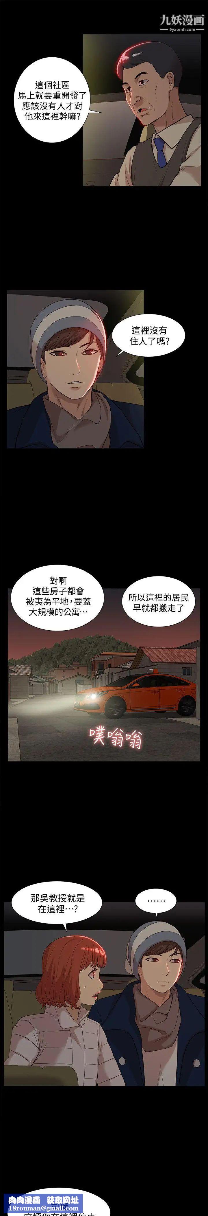 我的M属性学姐第37话-珠莉能活下来的方法