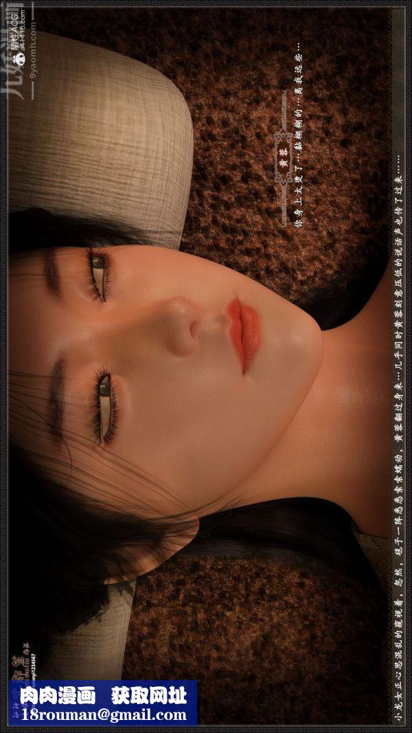 [3D]神雕秘传大都篇第一章-要做么-上04话