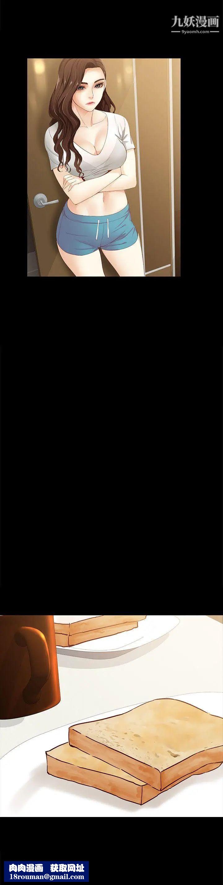 女大生世晶:无法自拔第11话-真宇这伪善的垃圾