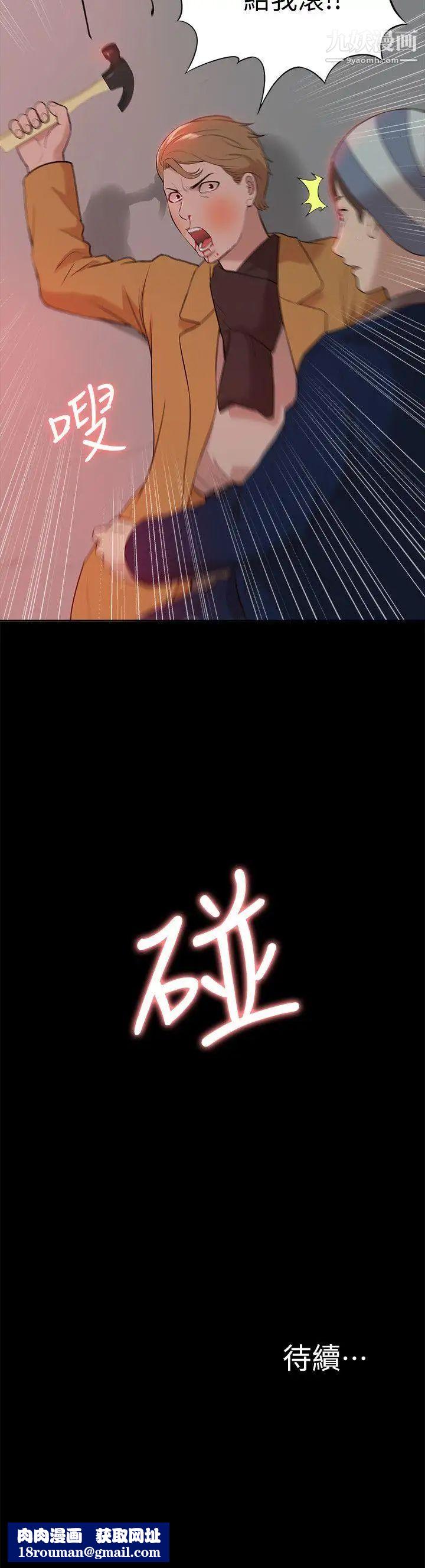 我的M屬性學姐第37話-珠莉能活下來的方法