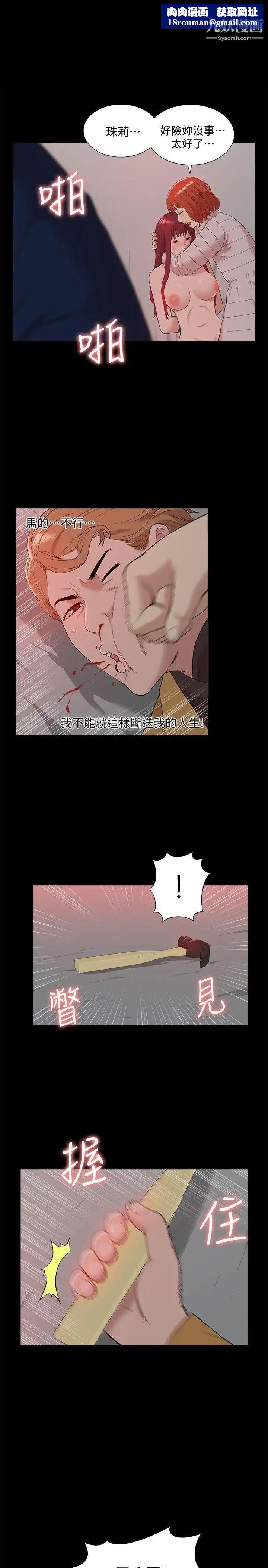 我的M属性学姐第38话-郑琇妍,下一个就换妳了!