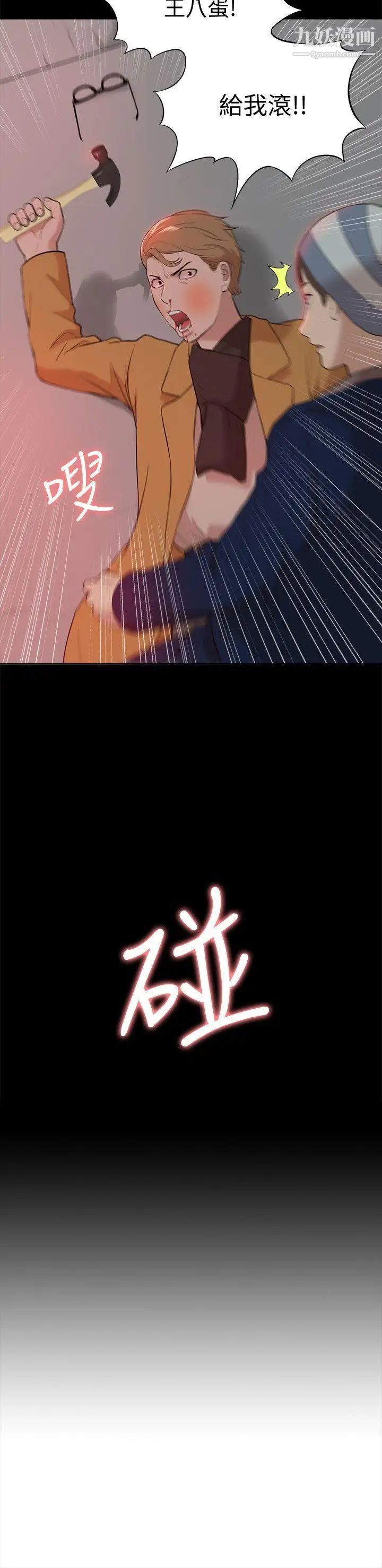 我的M屬性學姐第38話-鄭琇妍，下一個就換妳了!