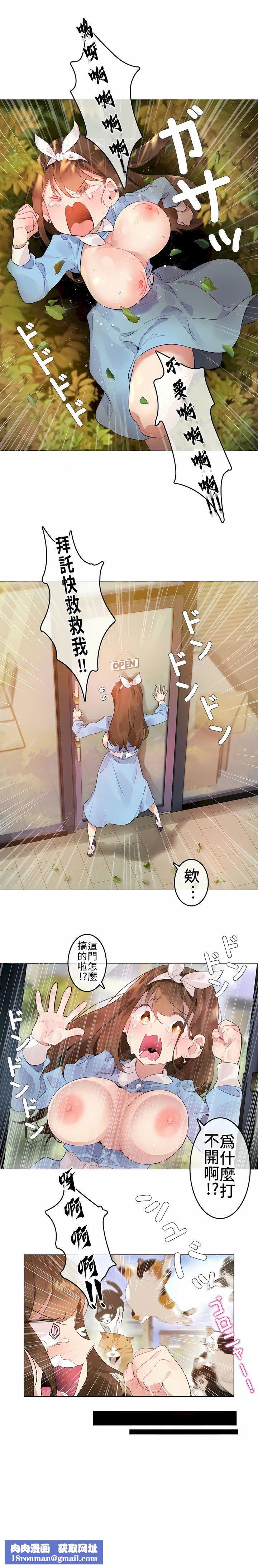 一个变态的日常生活第72话