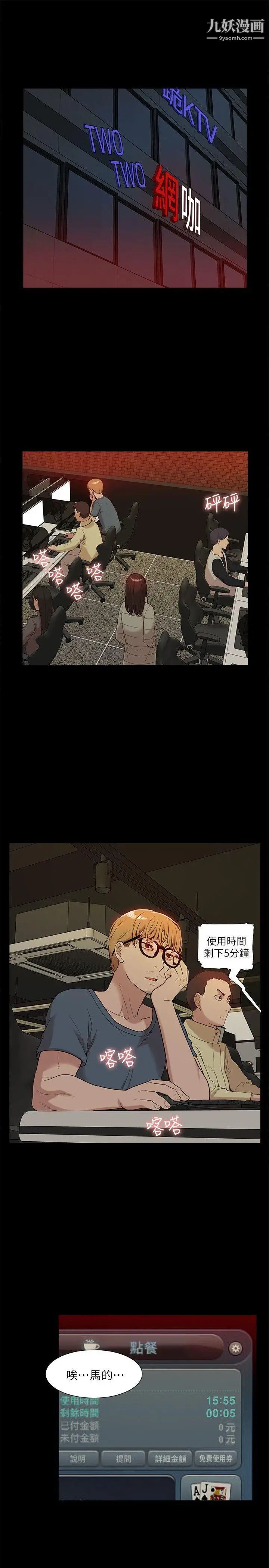 我的M属性学姐第38话-郑琇妍，下一个就换妳了!