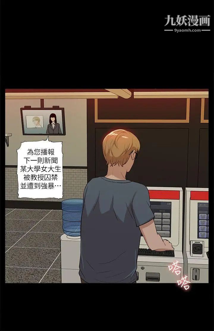 我的M属性学姐第38话-郑琇妍,下一个就换妳了!
