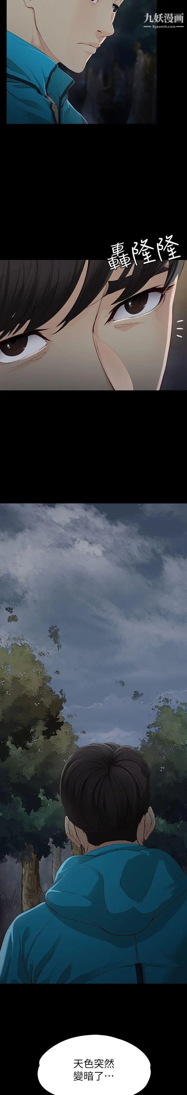 女大生世晶:無法自拔第12話-世晶的眼淚