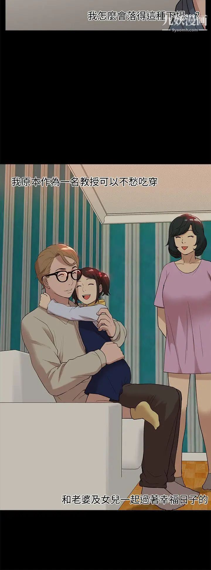 我的M属性学姐第38话-郑琇妍,下一个就换妳了!