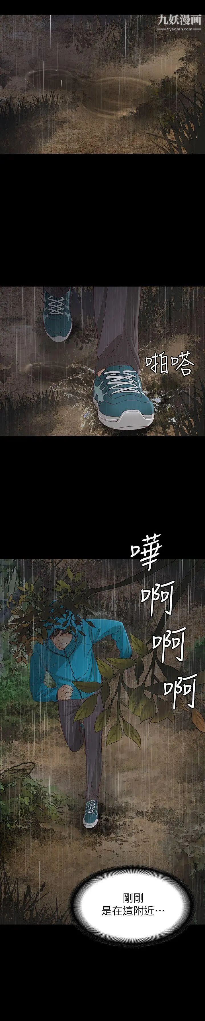 女大生世晶:无法自拔第12话-世晶的眼泪