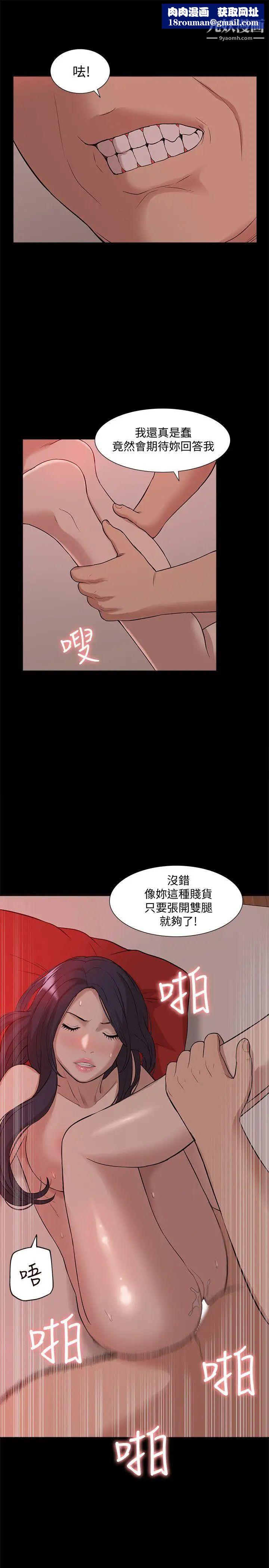 我的M属性学姐第38话-郑琇妍，下一个就换妳了!