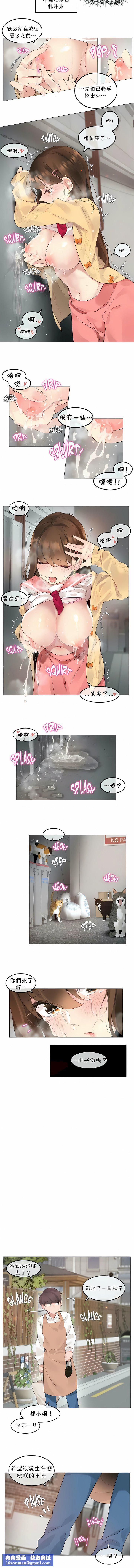 一個變態的日常生活第73話