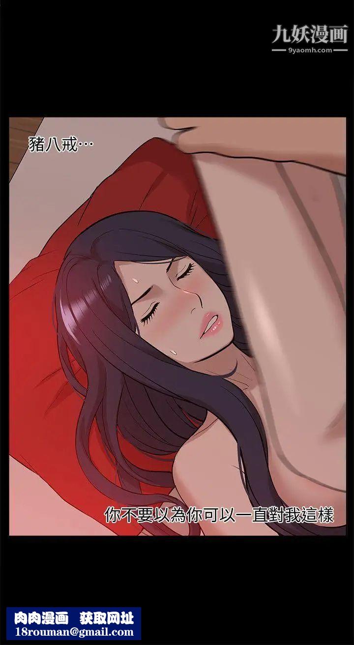 我的M属性学姐第38话-郑琇妍,下一个就换妳了!