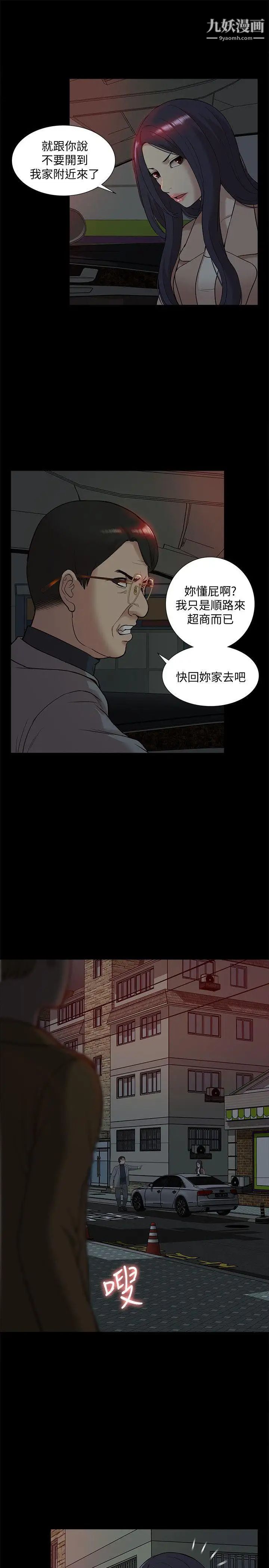 我的M属性学姐第38话-郑琇妍，下一个就换妳了!