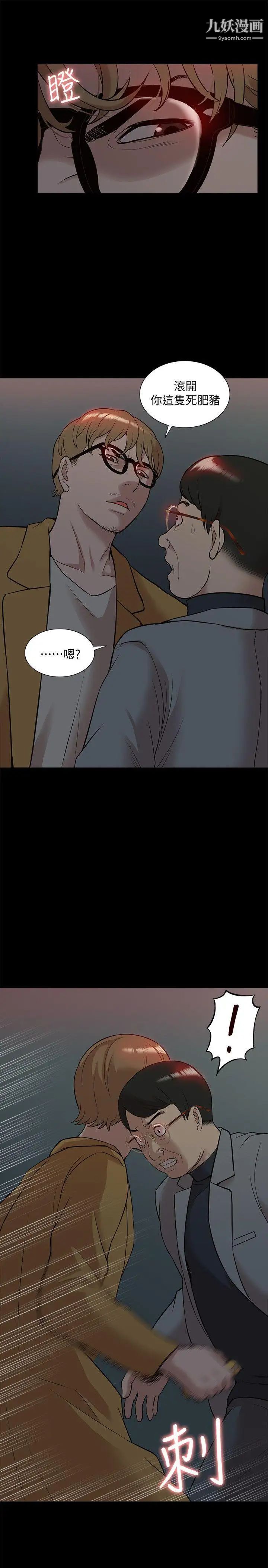 我的M屬性學姐第38話-鄭琇妍，下一個就換妳了!