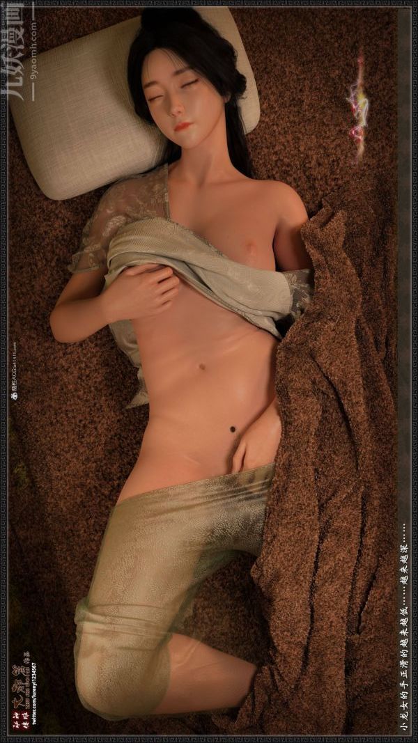 [3D]神雕秘传大都篇第二章-要做么-中02话