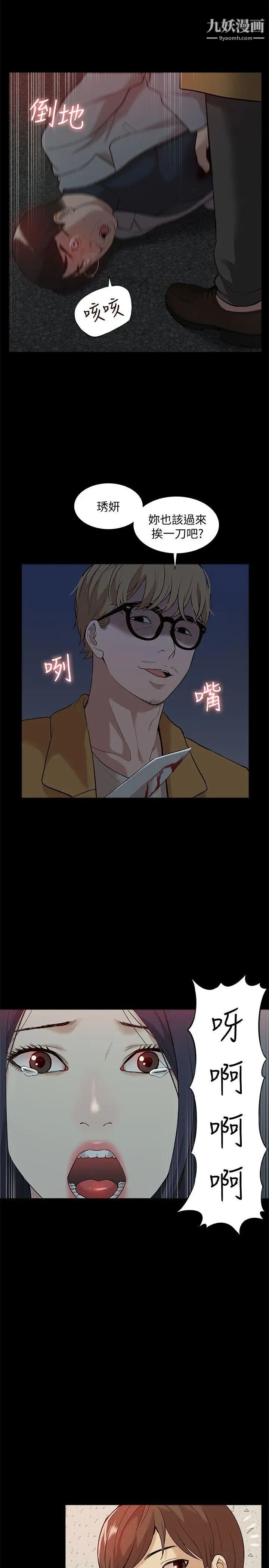 我的M属性学姐第38话-郑琇妍,下一个就换妳了!