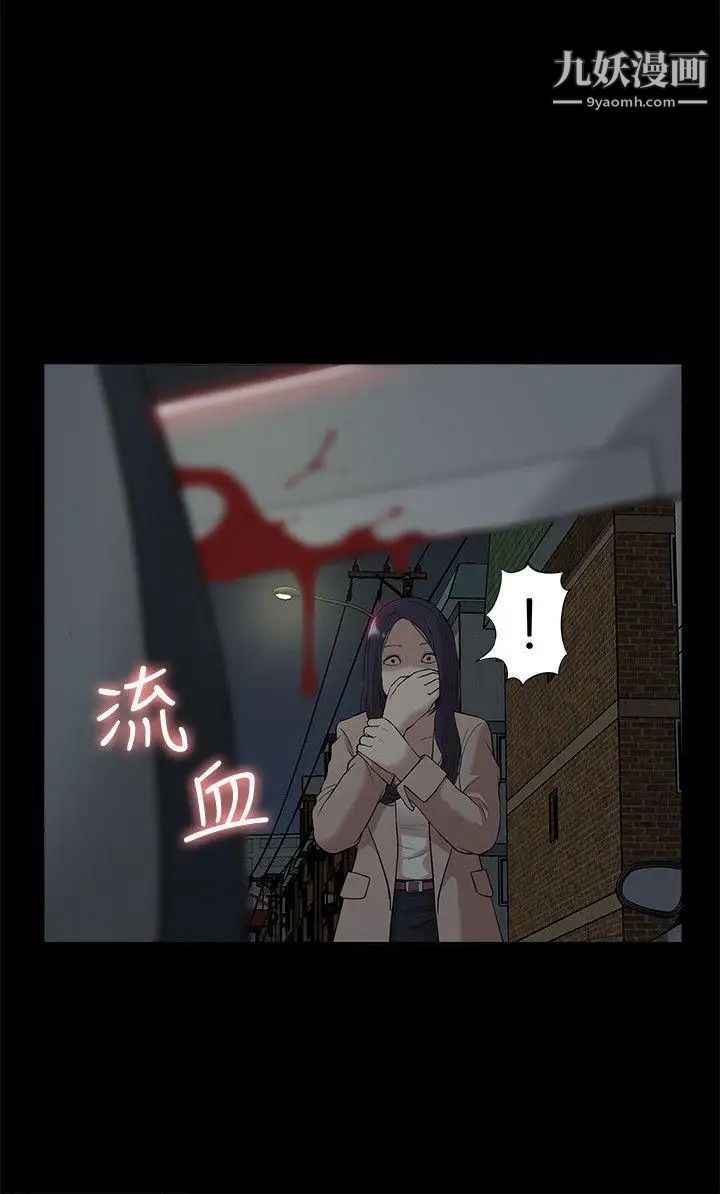 我的M屬性學姐第38話-鄭琇妍，下一個就換妳了!