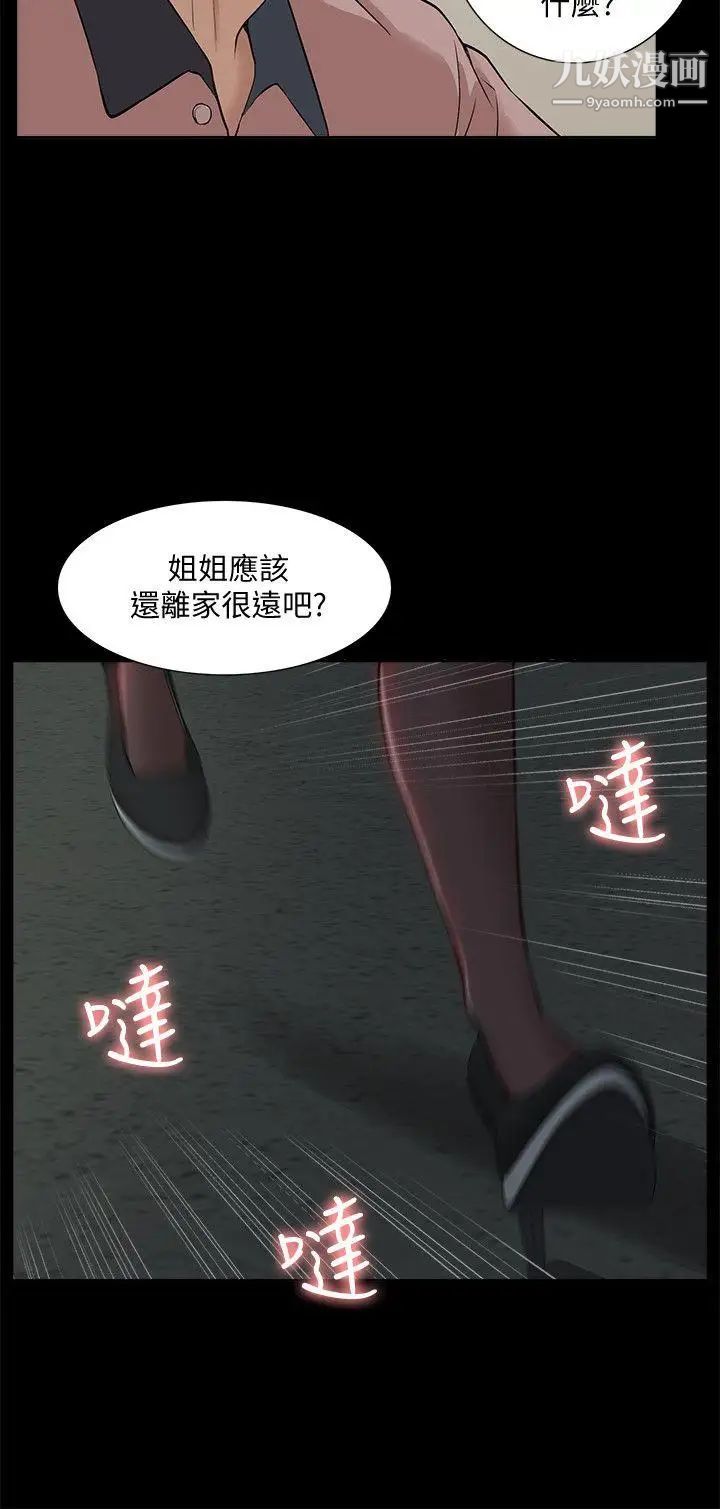 我的M属性学姐第38话-郑琇妍,下一个就换妳了!