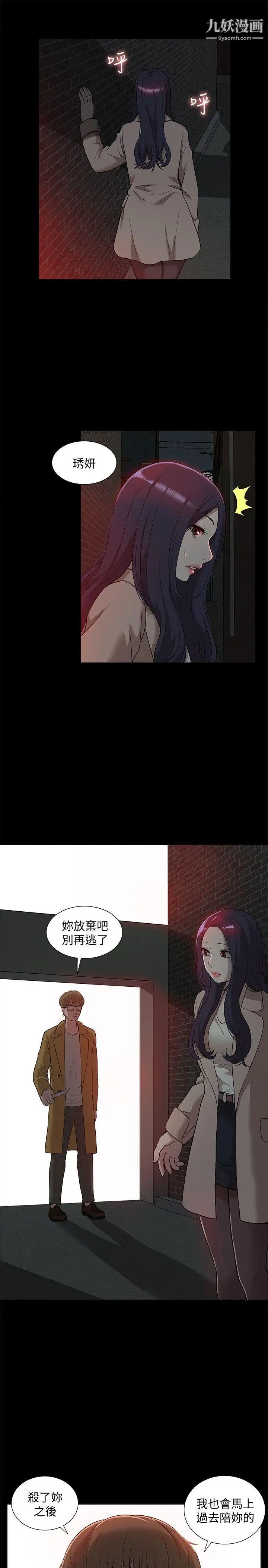 我的M属性学姐第38话-郑琇妍，下一个就换妳了!