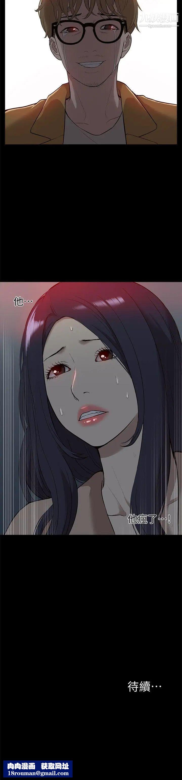 我的M属性学姐第38话-郑琇妍，下一个就换妳了!