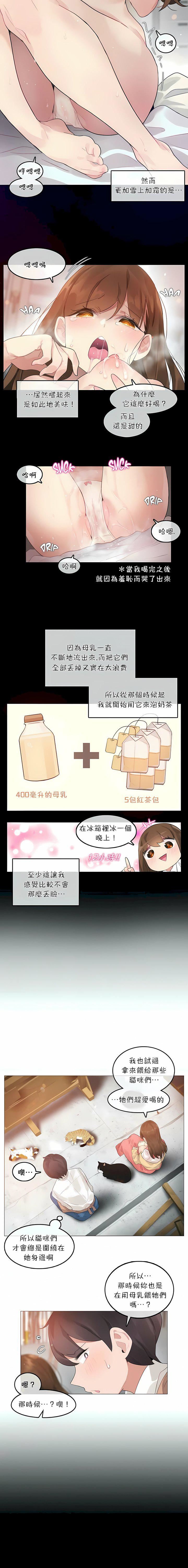 一个变态的日常生活第74话