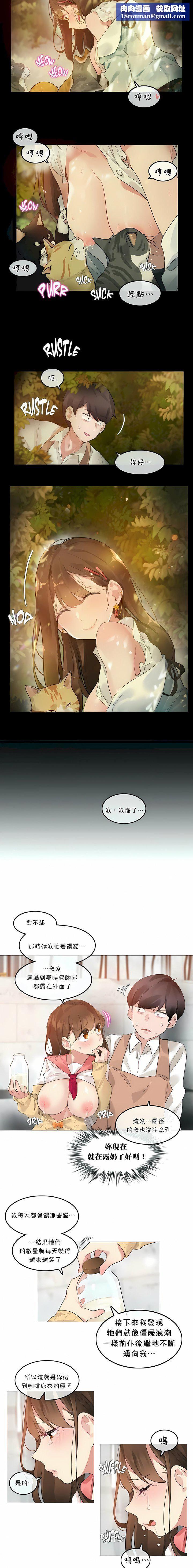 一个变态的日常生活第74话